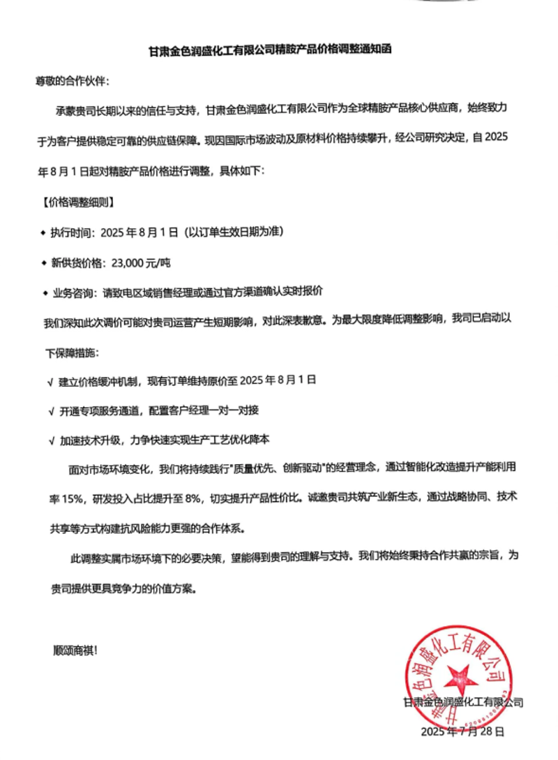 化工研发工程师的工作内容与挑战