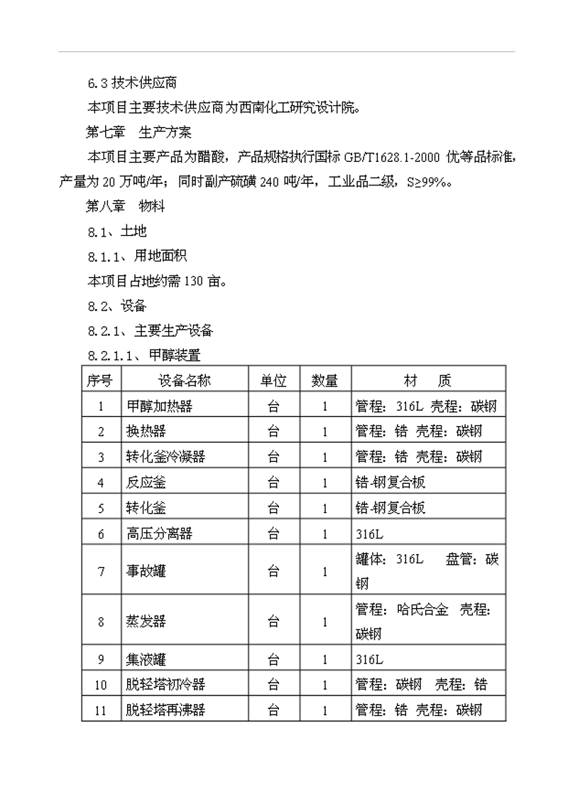 精细化工技术专业的学习内容丰富多样，涵盖了理论知识与实践技能。你是否好奇这个专业具体学些什么呢？